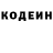 Codein напиток Lean (лин) Ganster Gain