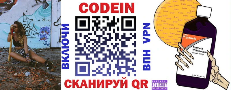 Codein Purple Drank  omg ССЫЛКА  Красноуфимск 