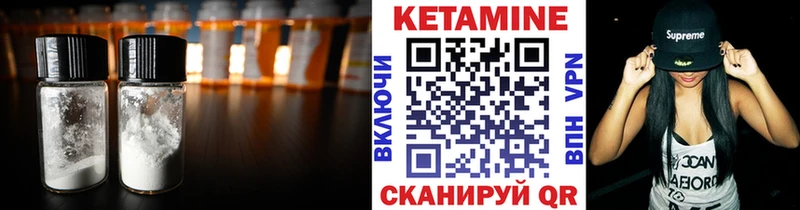 КЕТАМИН VHQ Красноуфимск