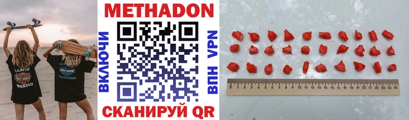 OMG как войти  Красноуфимск  МЕТАДОН VHQ 