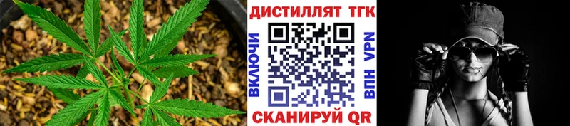 Дистиллят ТГК вейп с тгк  Красноуфимск 